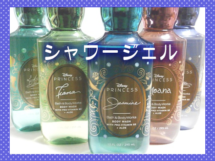 シャワージェル