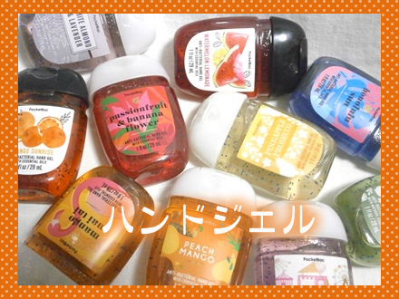 Newポケットハンドジェル(ポケットハンドジェルNP)